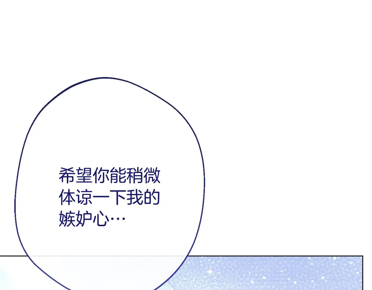 第81话 深吻 第196页