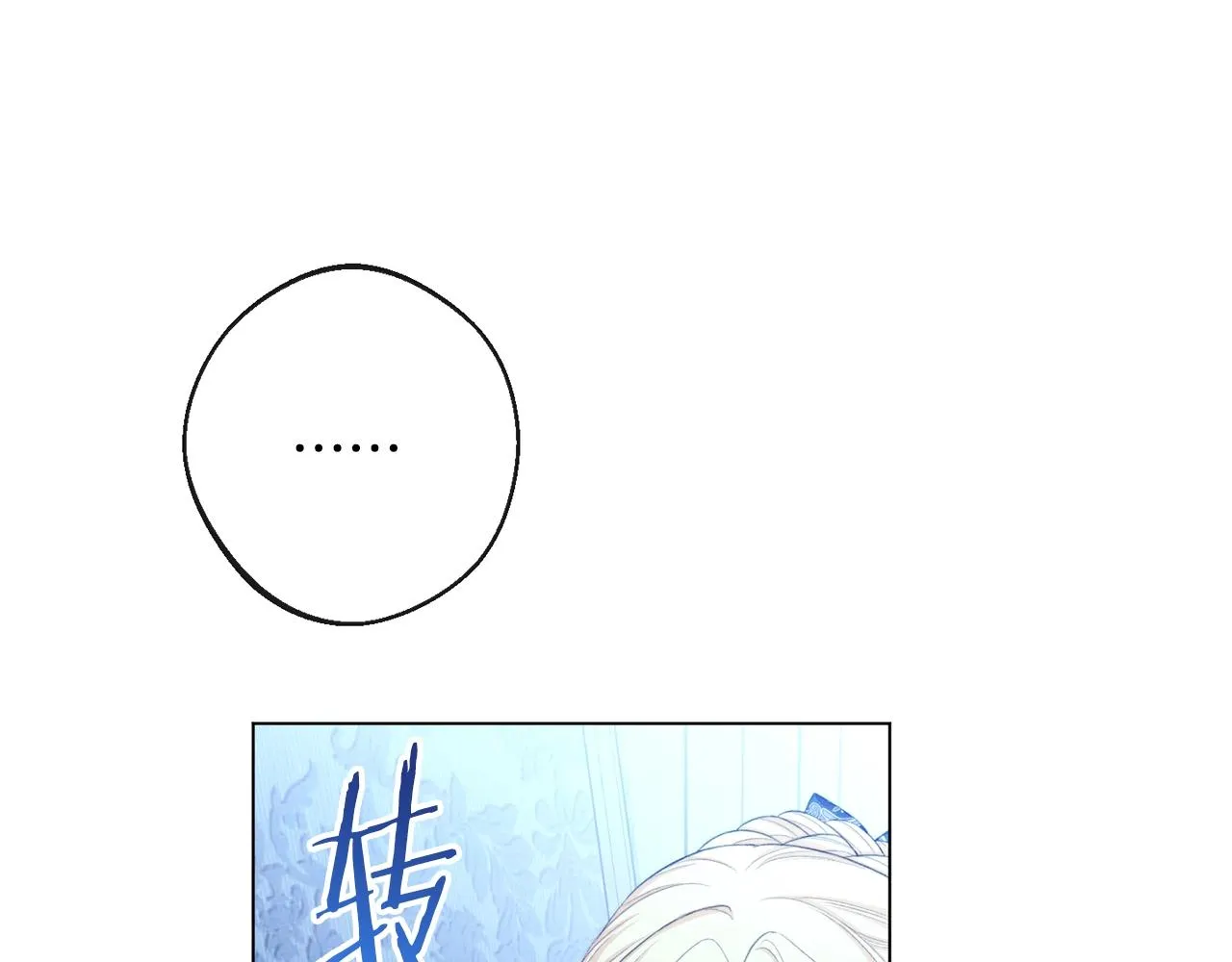 第81话 深吻 第199页