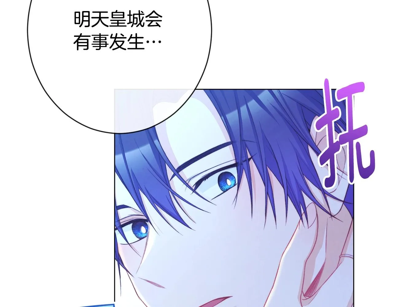 第81话 深吻 第202页