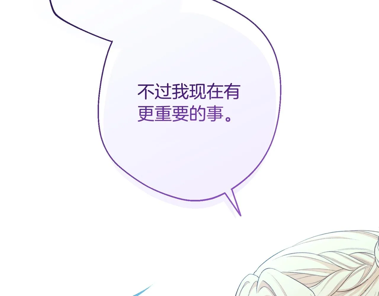 第81话 深吻 第206页