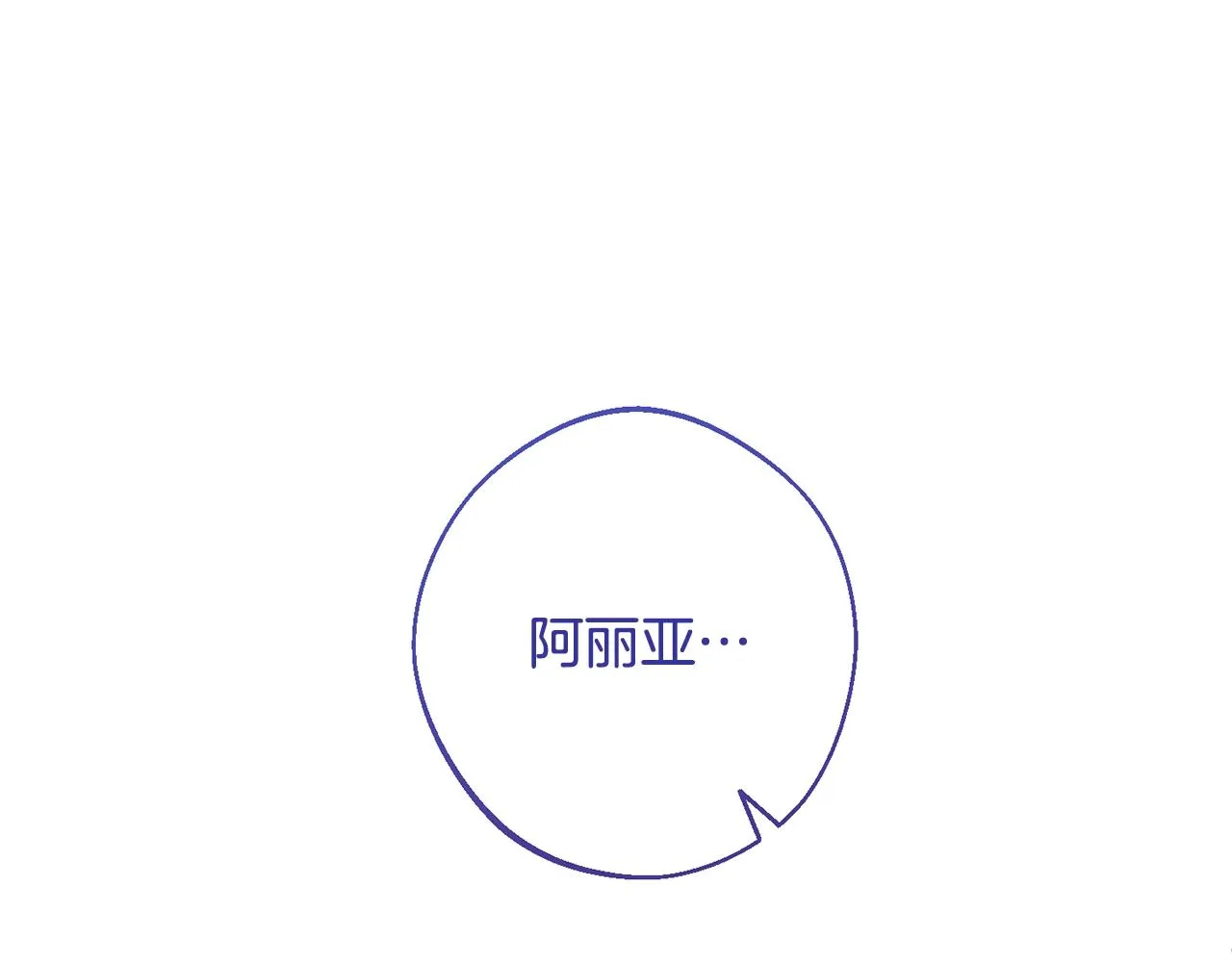 第81话 深吻 第208页