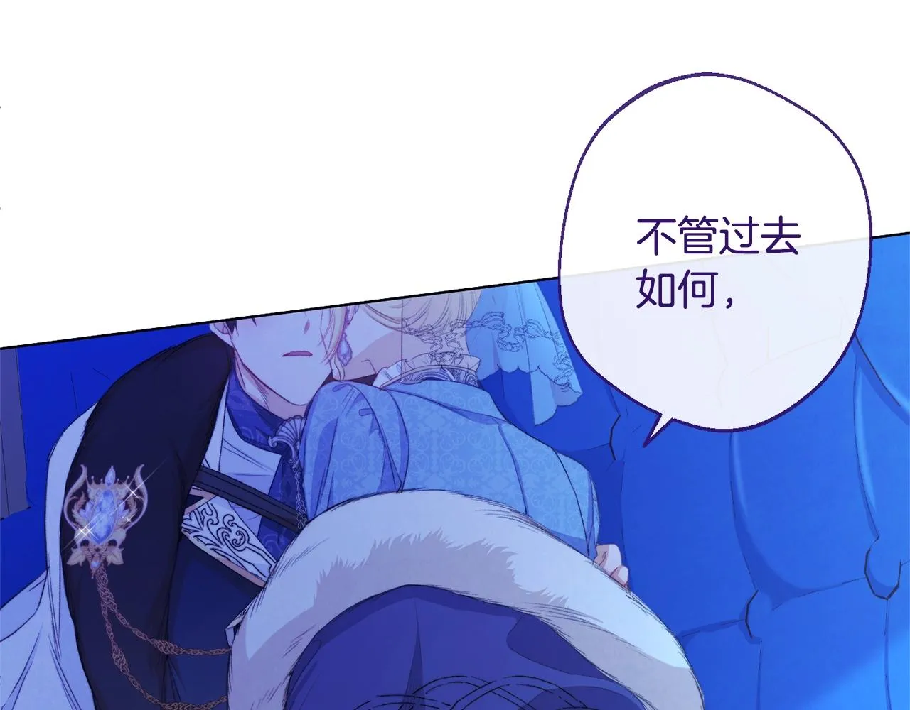 第81话 深吻 第209页