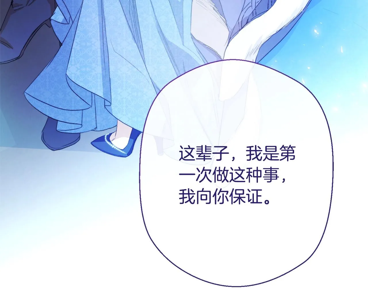 第81话 深吻 第211页