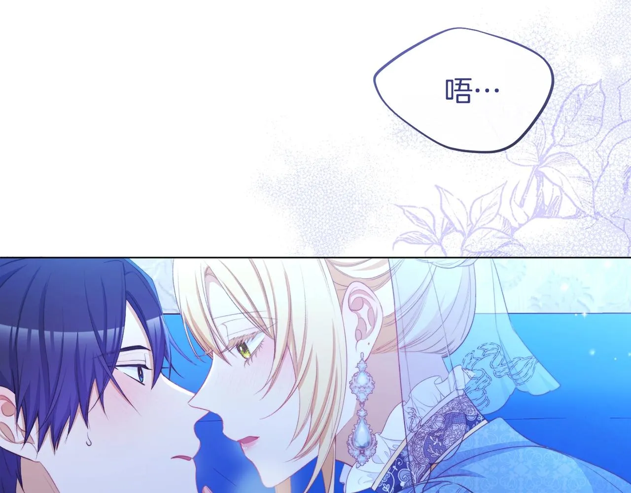 第81话 深吻 第220页