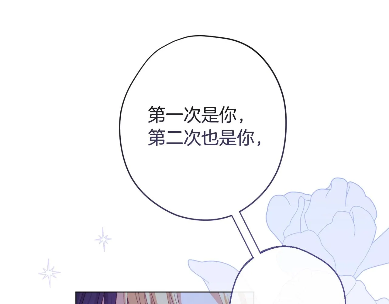 第81话 深吻 第222页