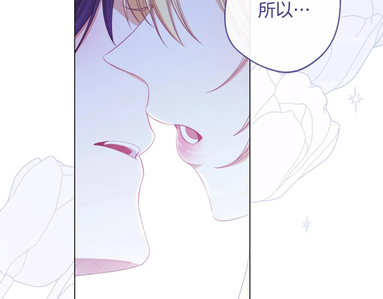 第81话 深吻 第223页