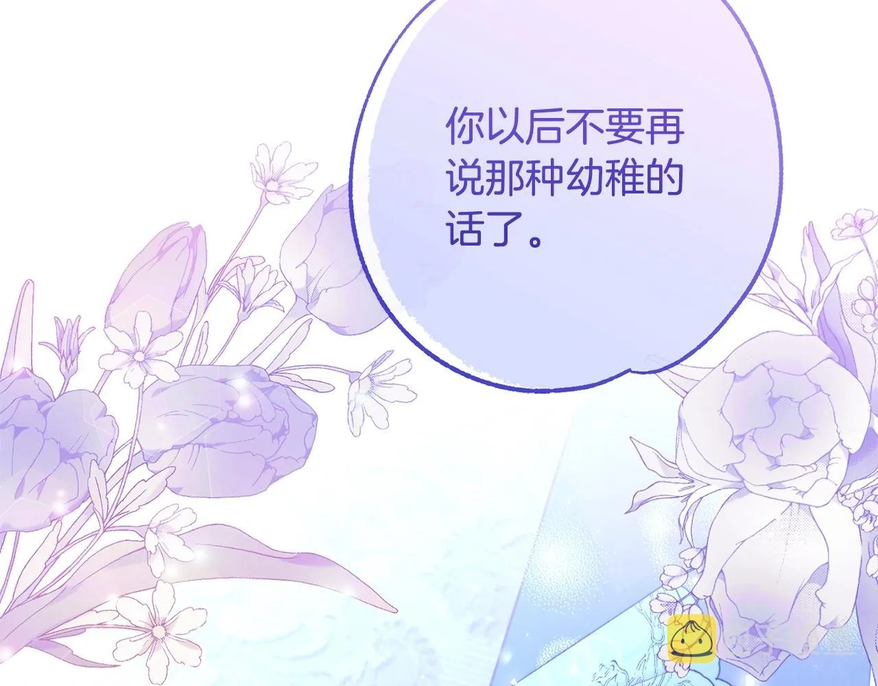 第81话 深吻 第225页