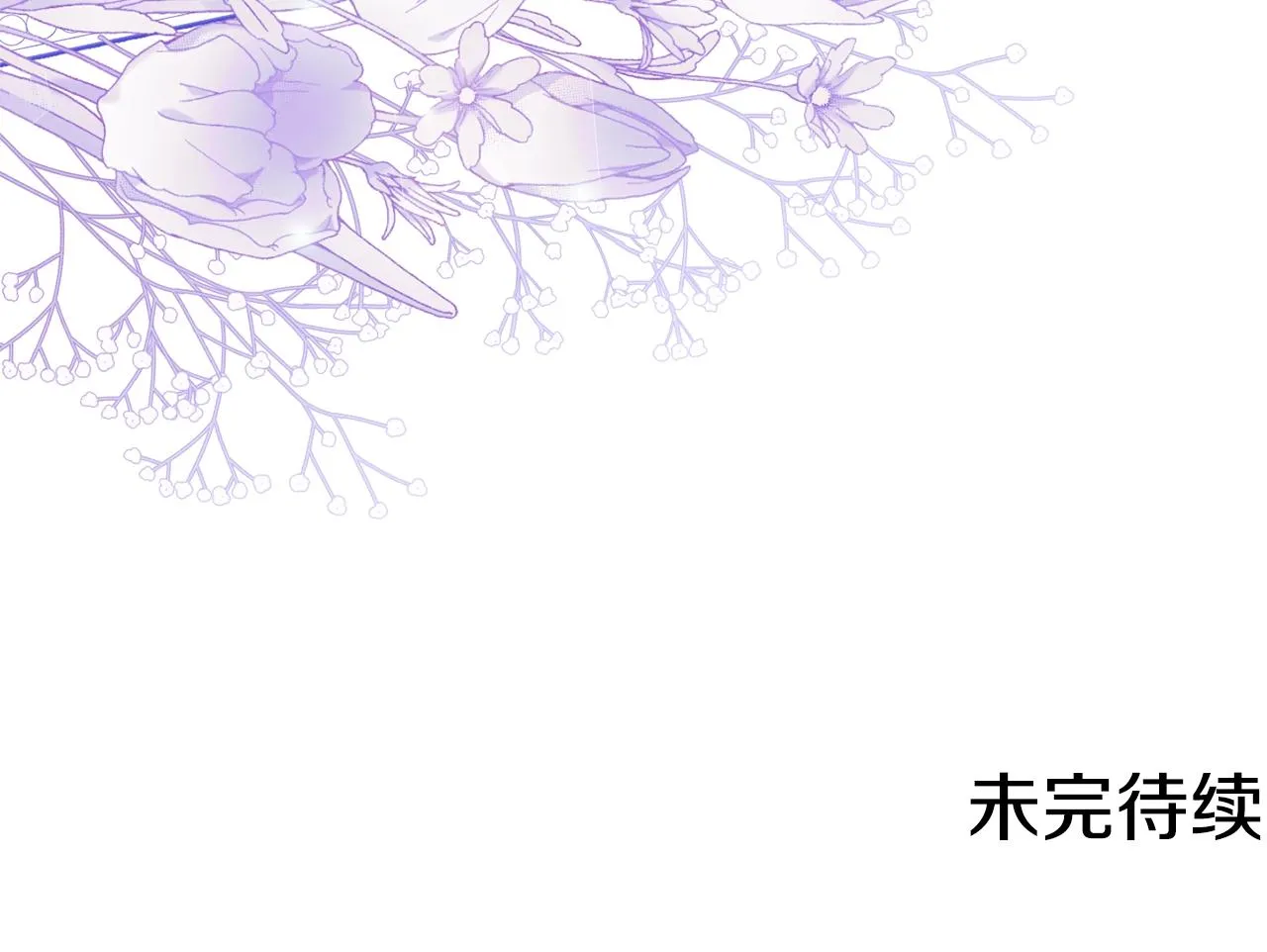 第81话 深吻 第228页