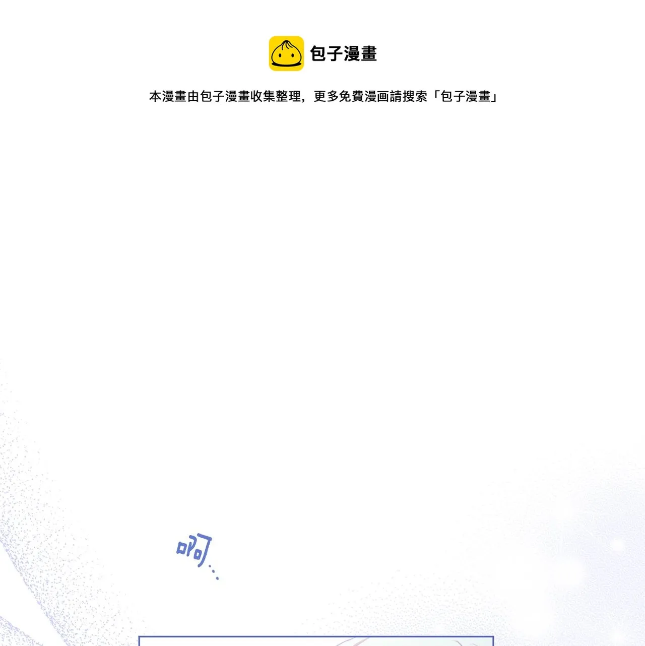 第82话 沦陷 第1页