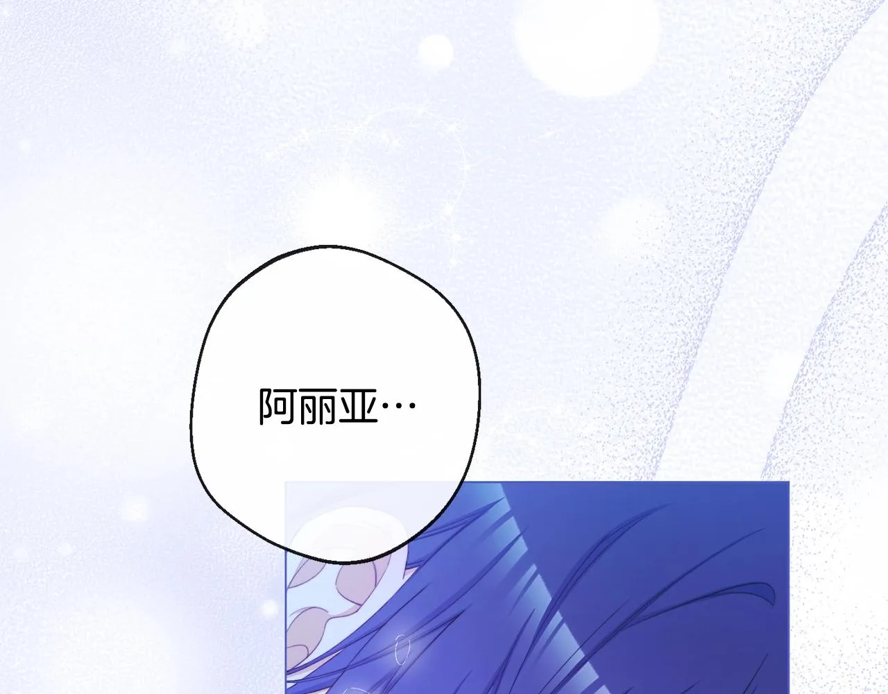 第82话 沦陷 第4页