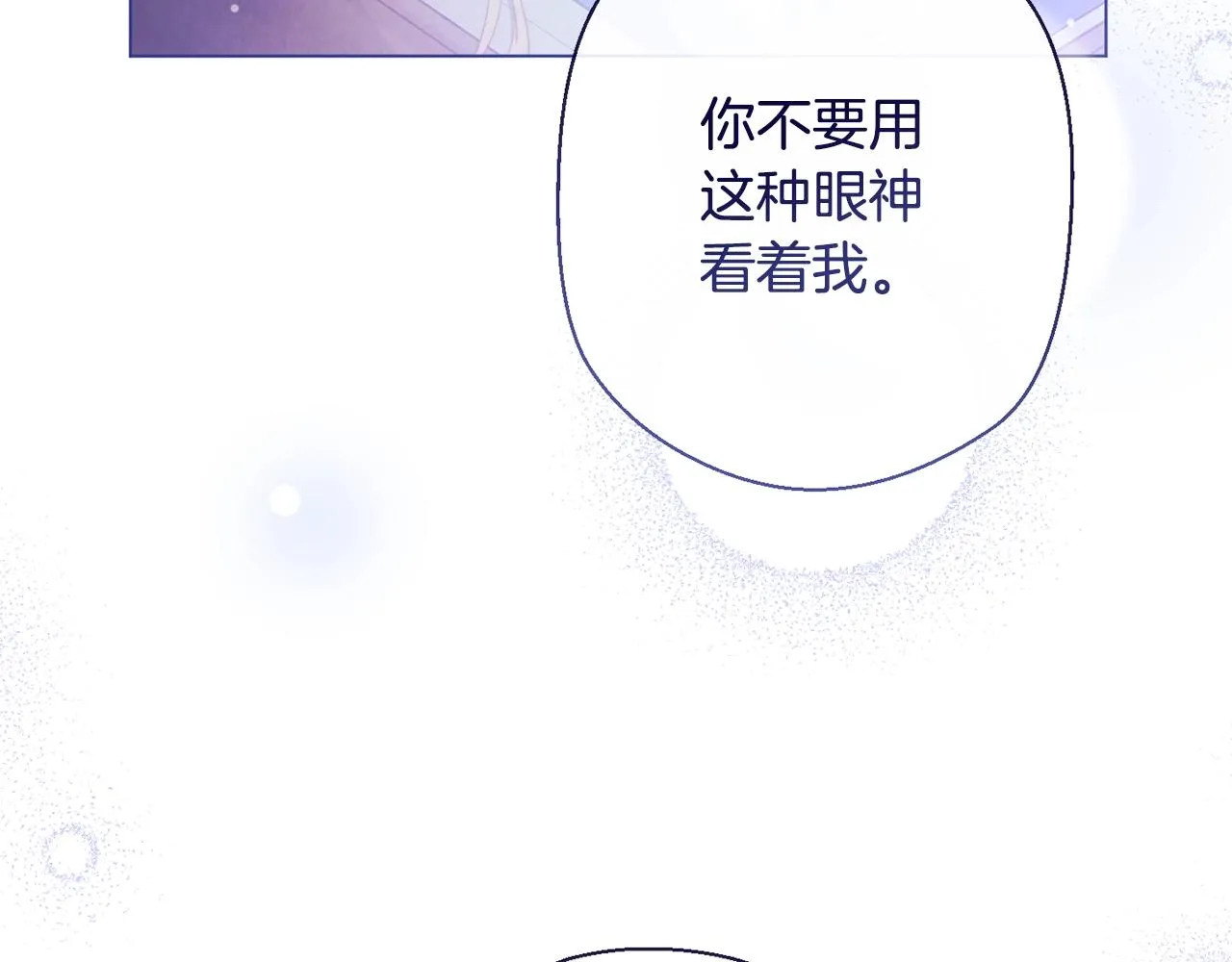 第82话 沦陷 第9页