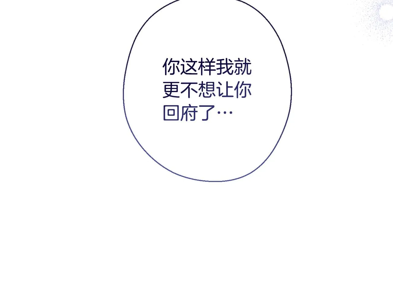 第82话 沦陷 第10页