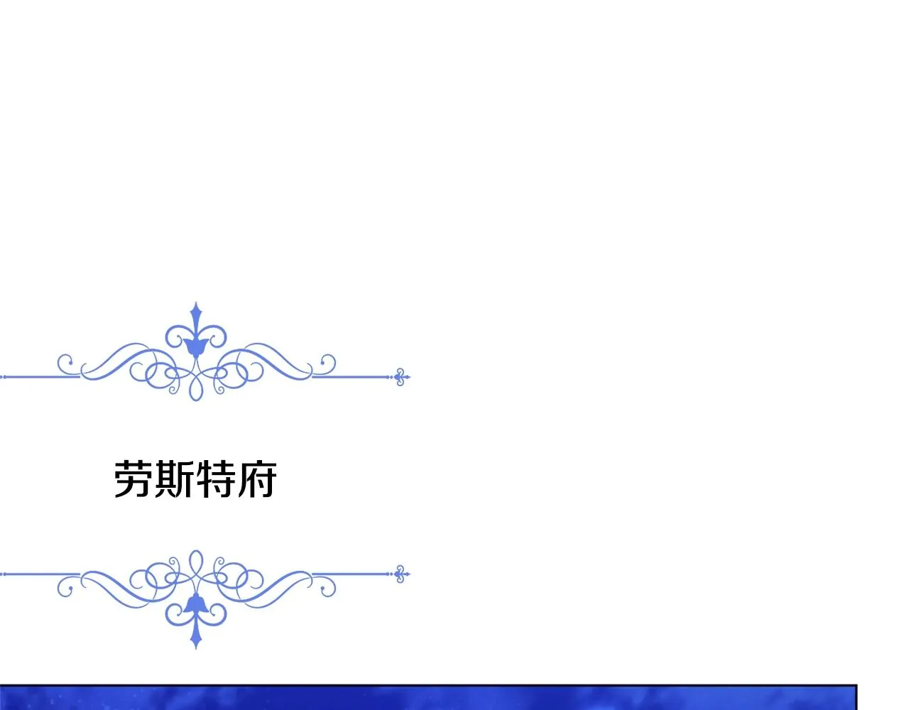 第82话 沦陷 第12页