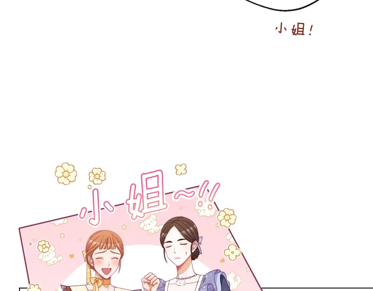第82话 沦陷 第21页