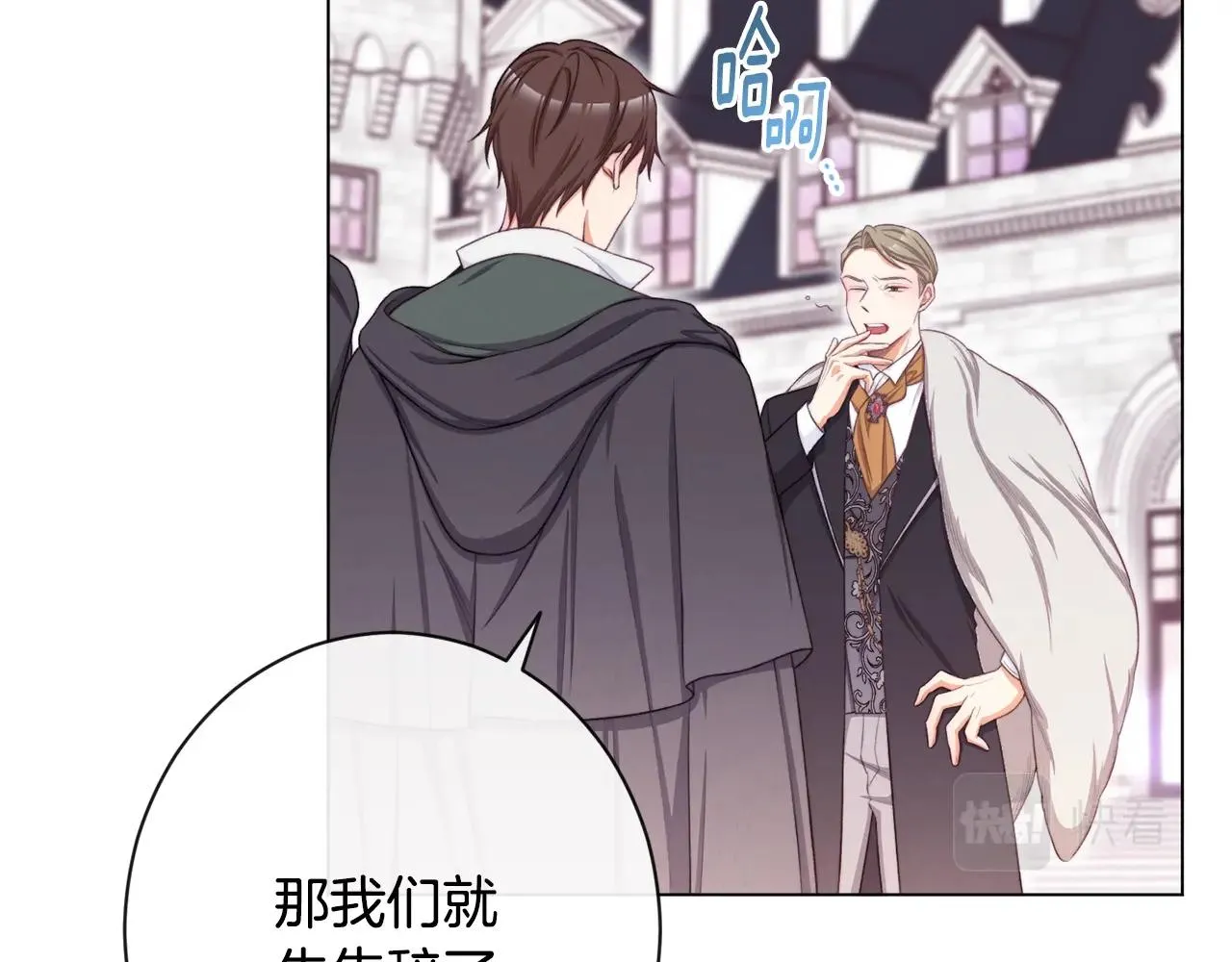 第82话 沦陷 第31页