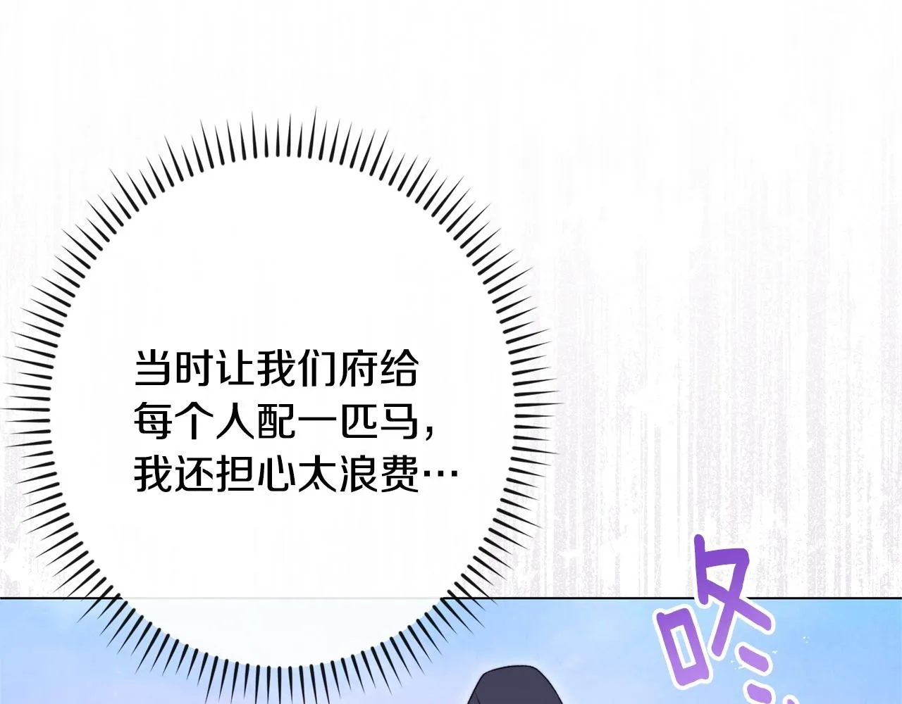 第82话 沦陷 第33页
