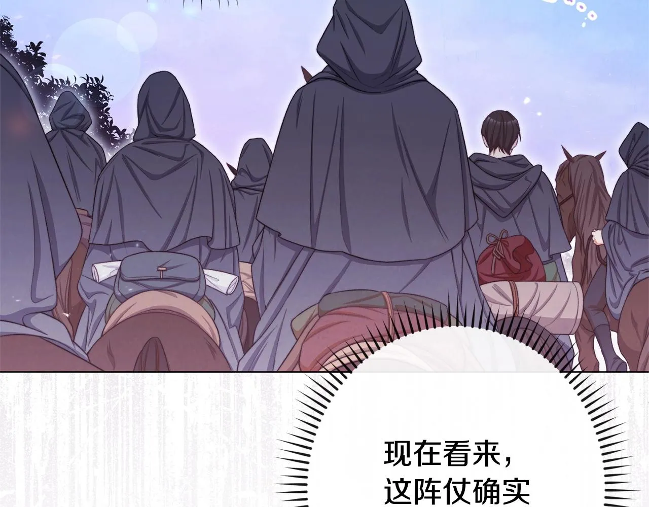 第82话 沦陷 第34页