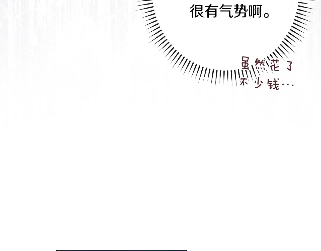 第82话 沦陷 第35页