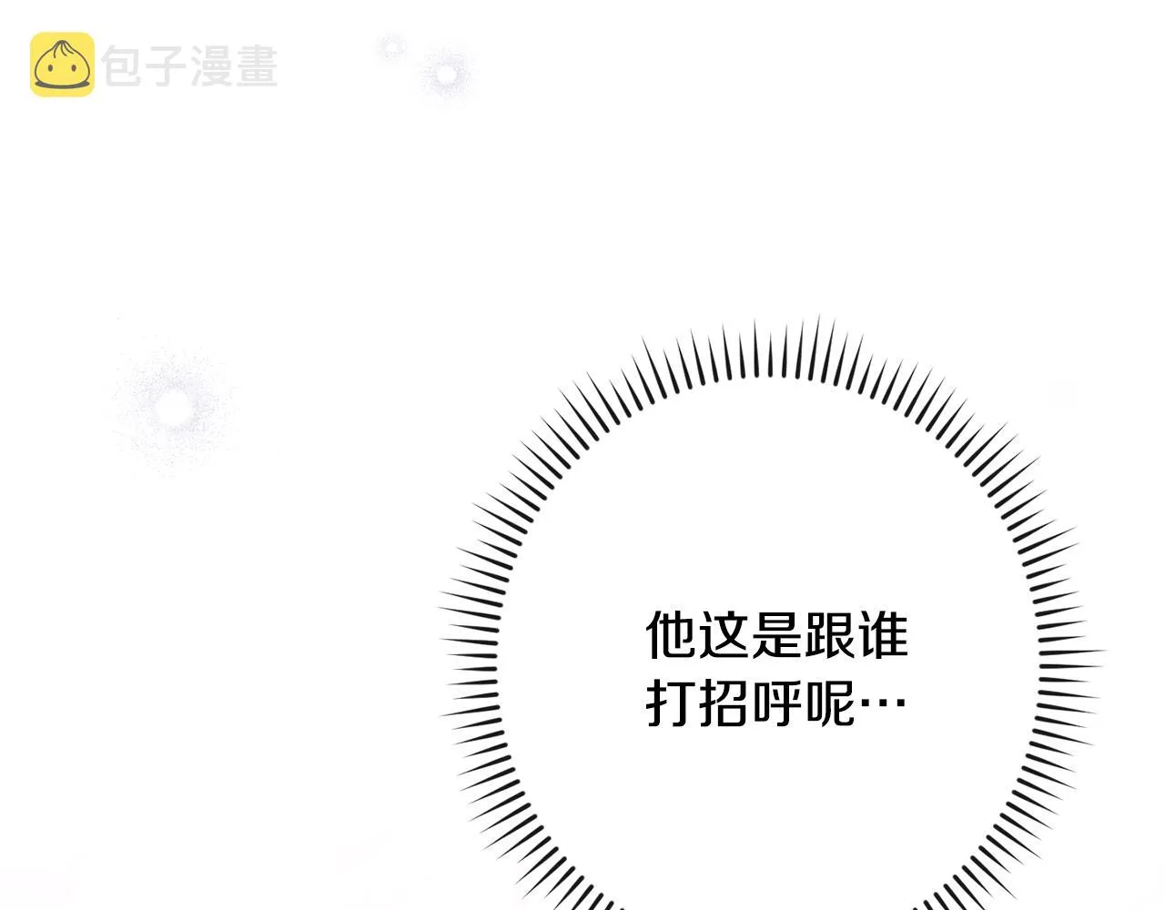 第82话 沦陷 第38页