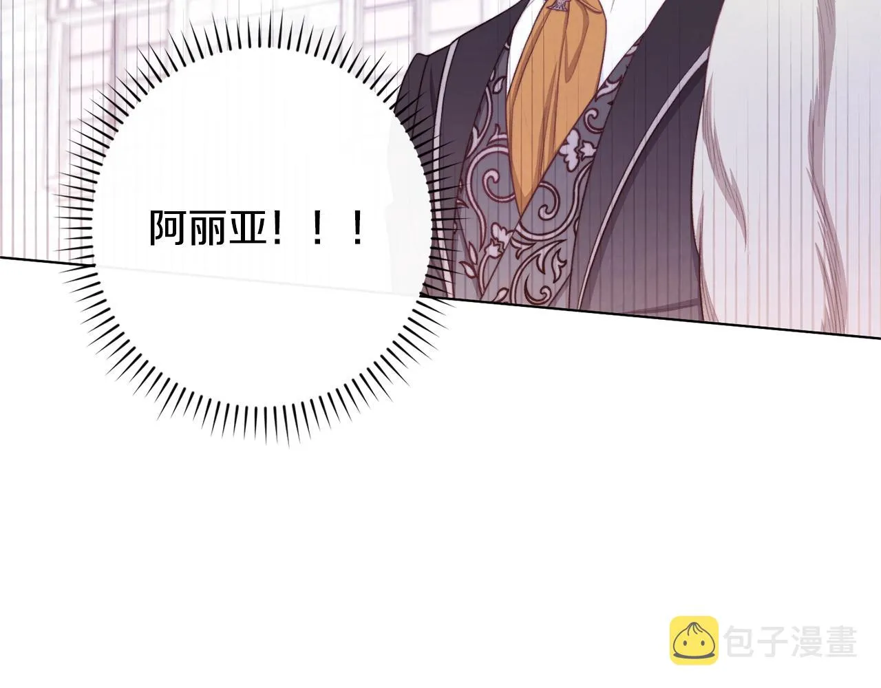 第82话 沦陷 第42页