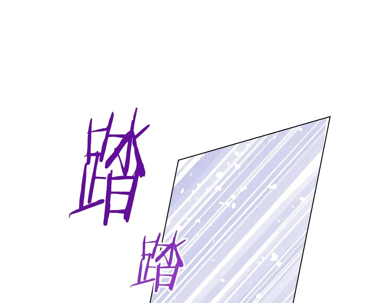 第82话 沦陷 第43页