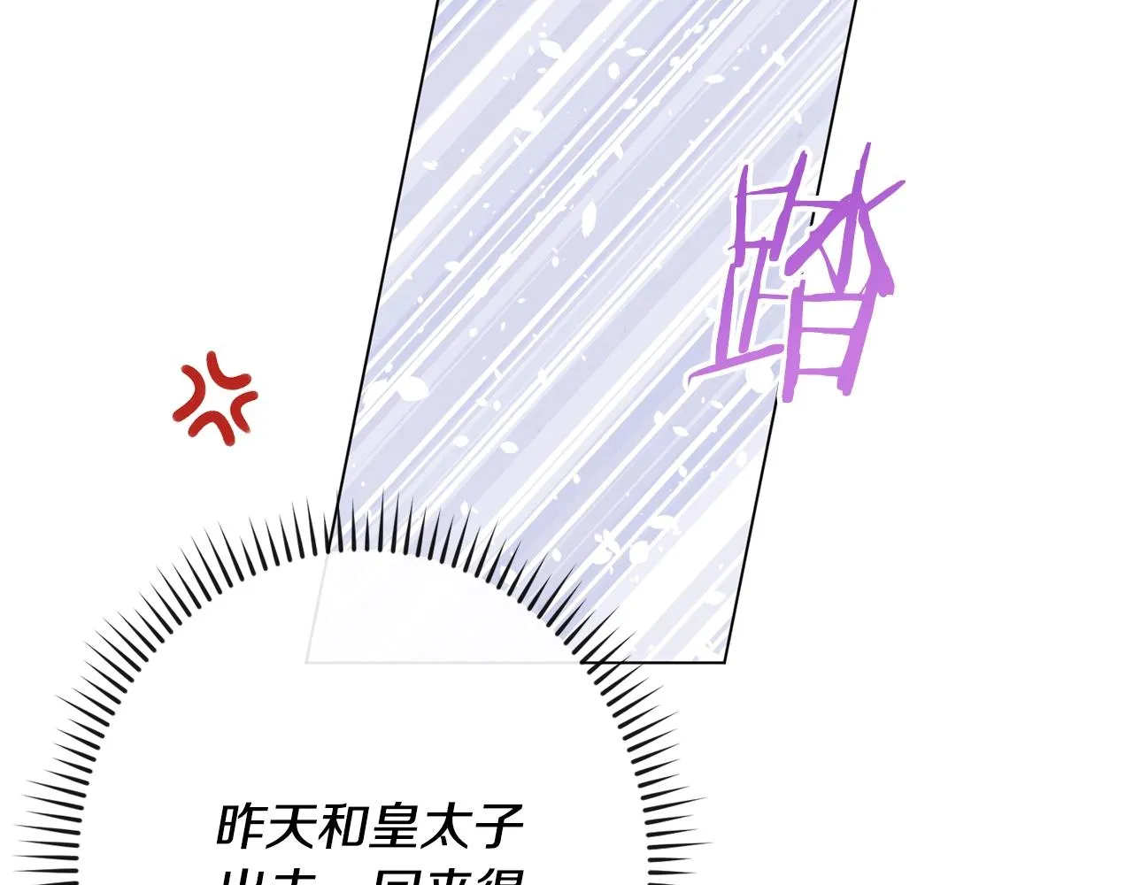 第82话 沦陷 第44页