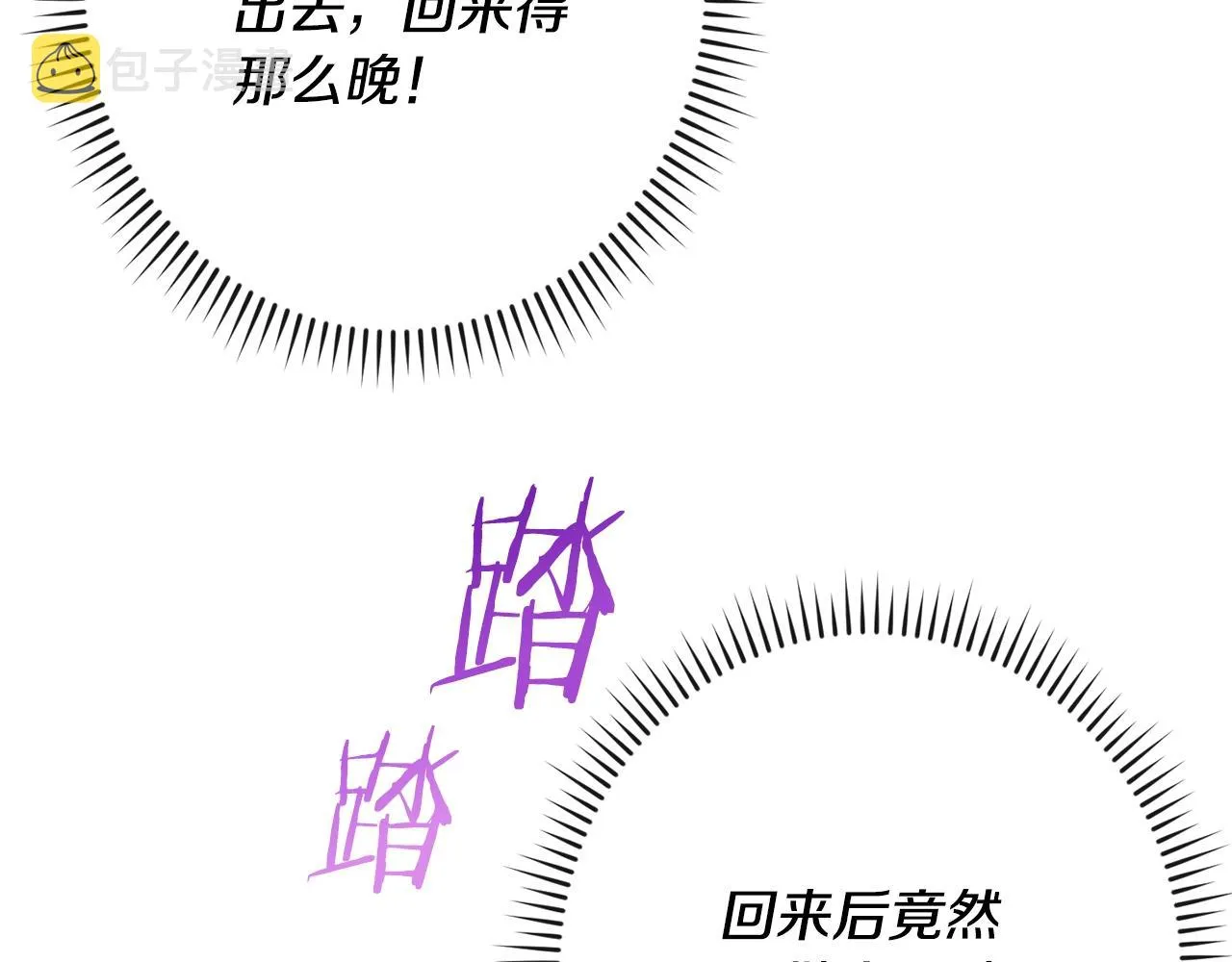 第82话 沦陷 第45页