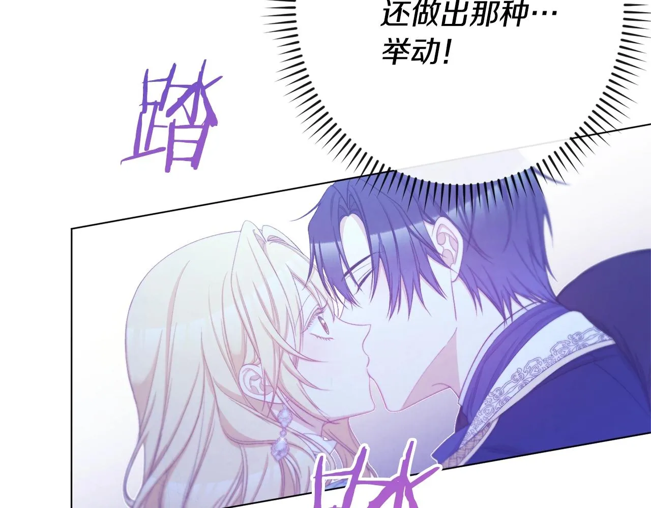 第82话 沦陷 第46页