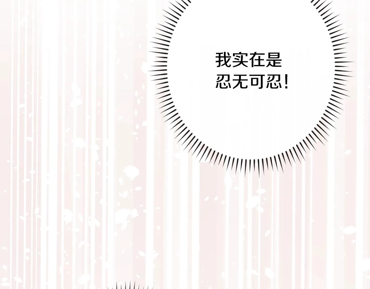 第82话 沦陷 第51页