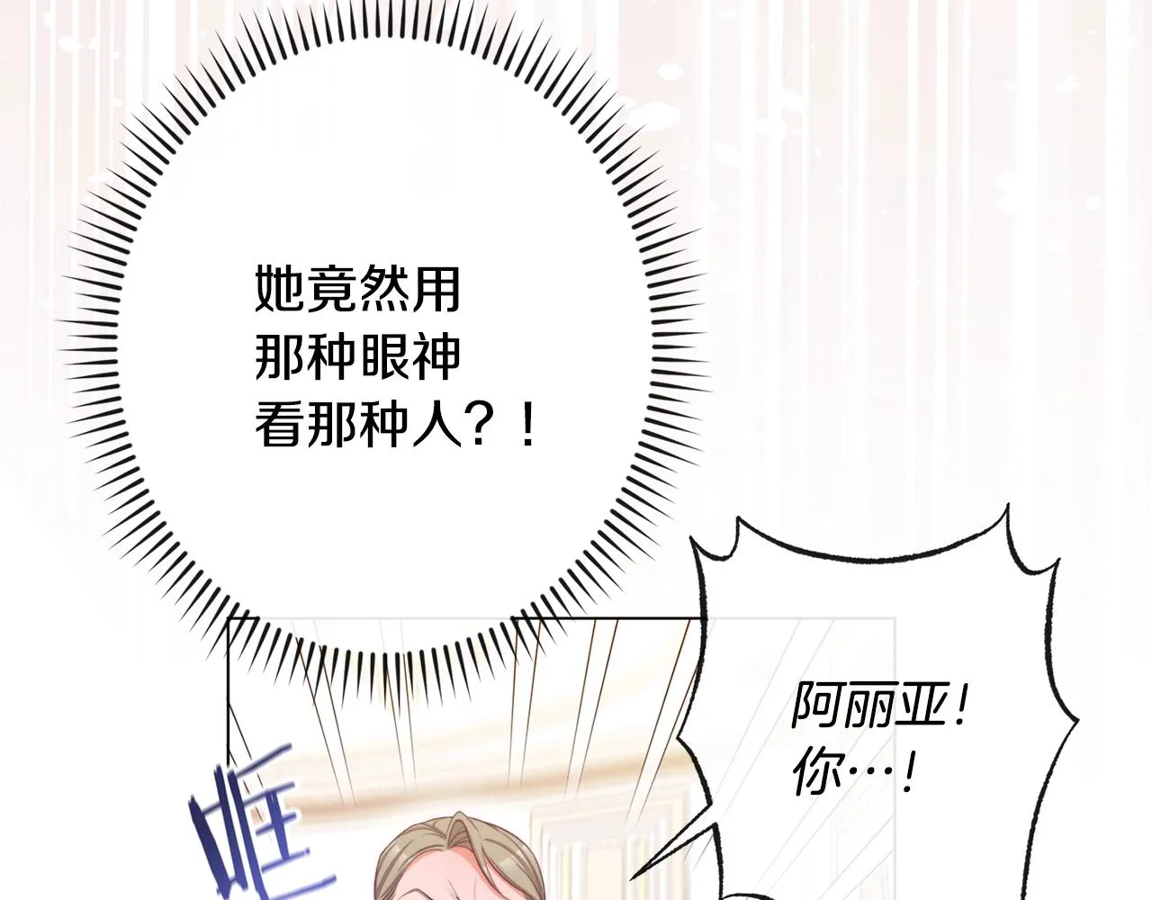 第82话 沦陷 第52页