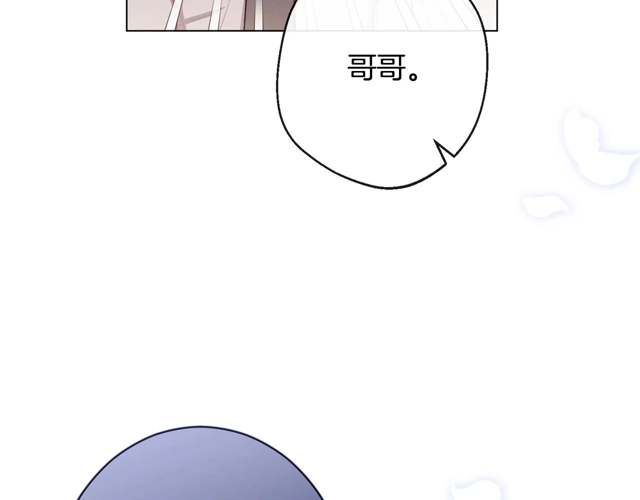 第82话 沦陷 第54页
