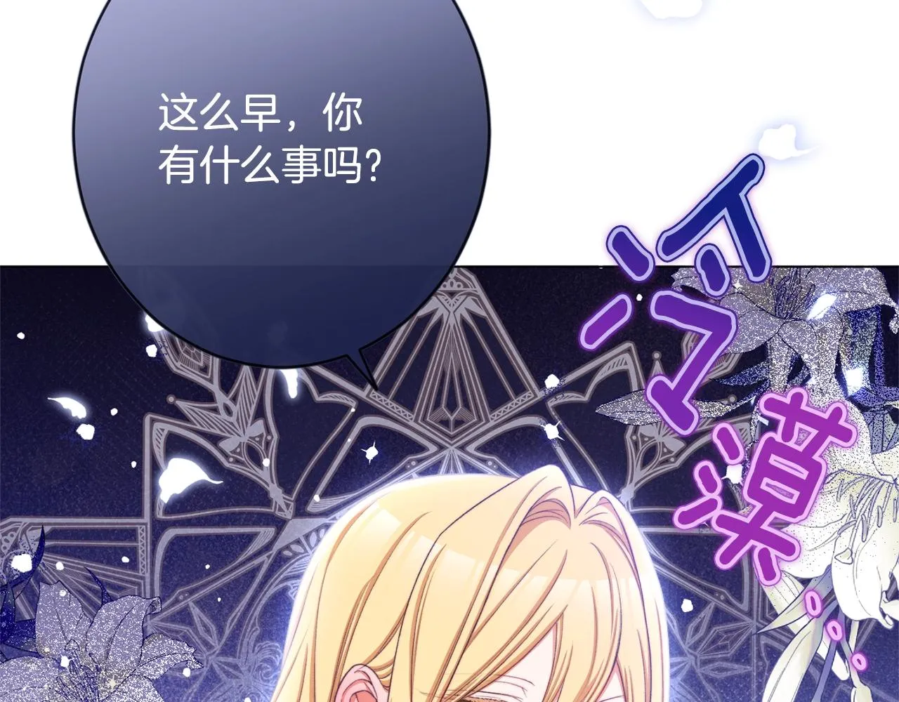 第82话 沦陷 第55页