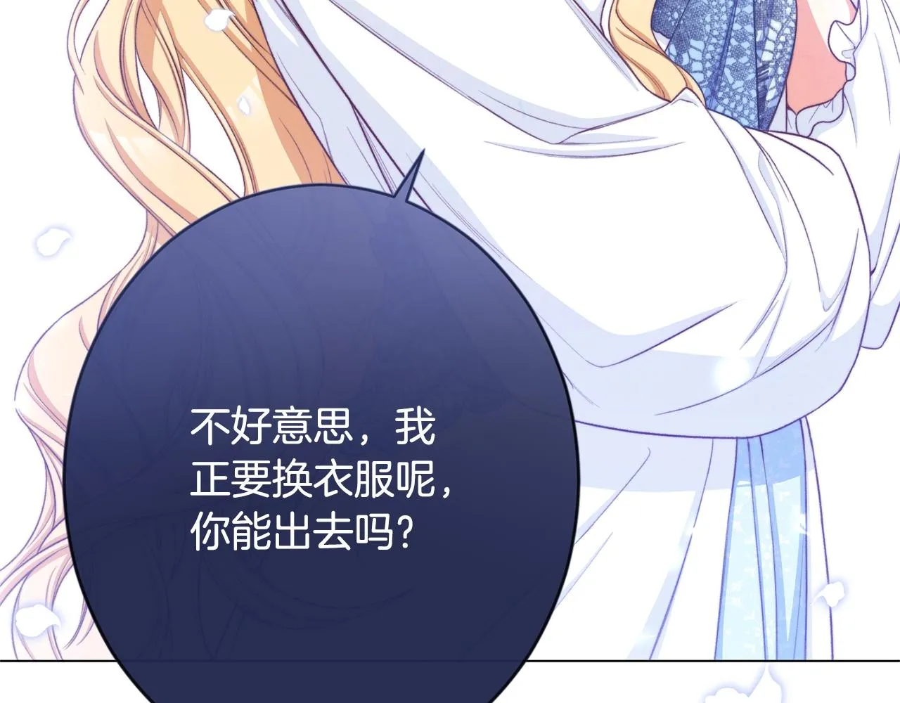 第82话 沦陷 第57页