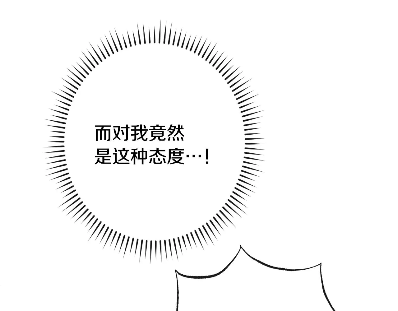第82话 沦陷 第59页