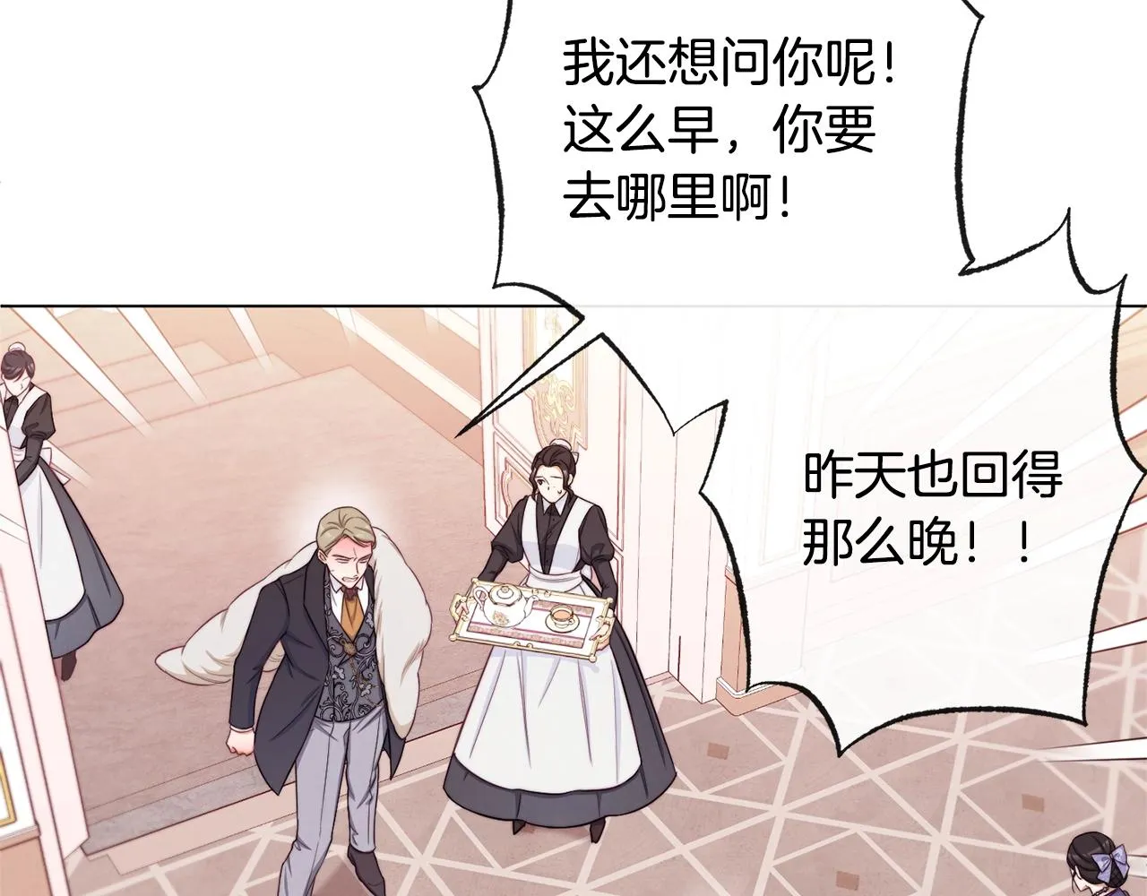 第82话 沦陷 第60页