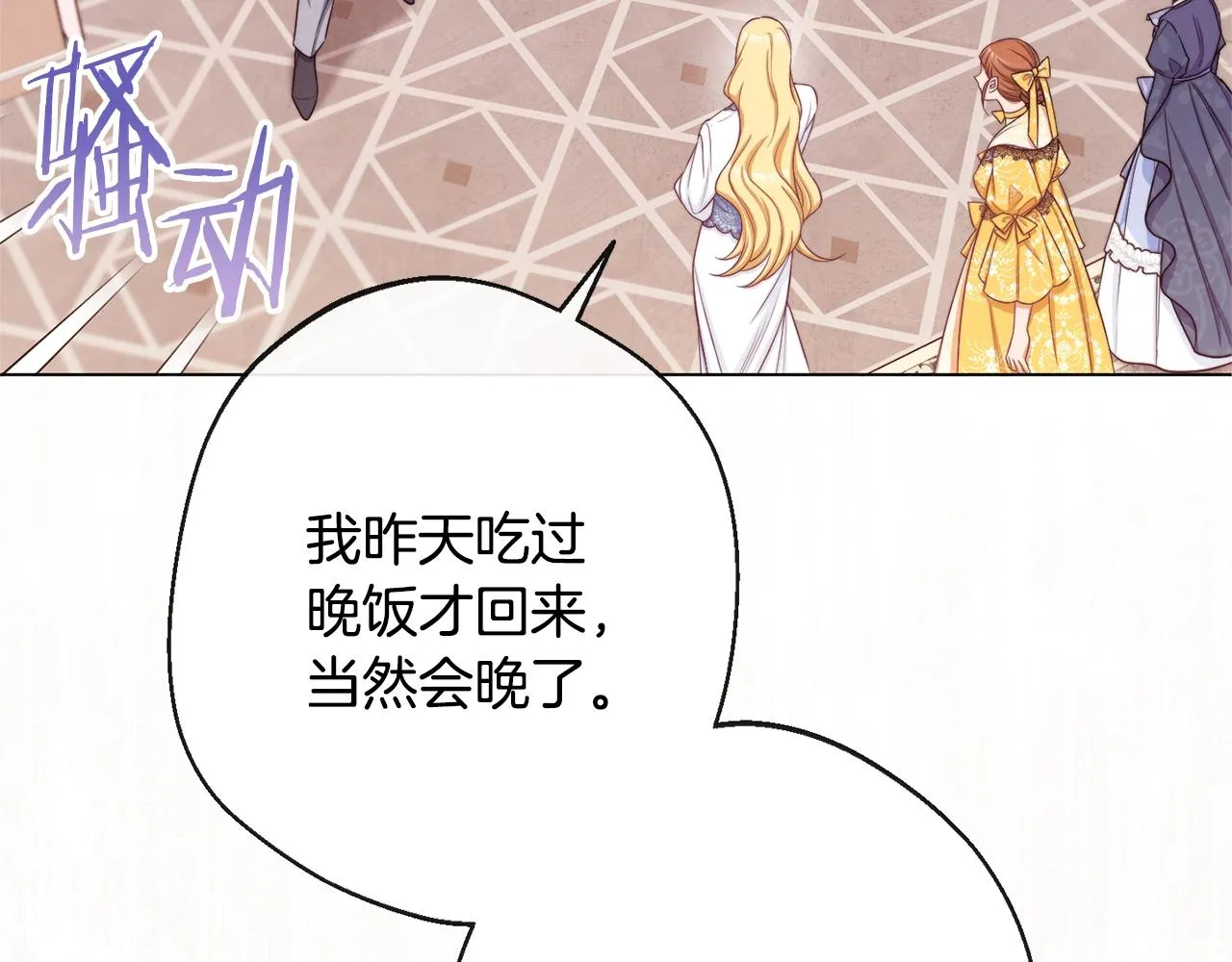 第82话 沦陷 第61页