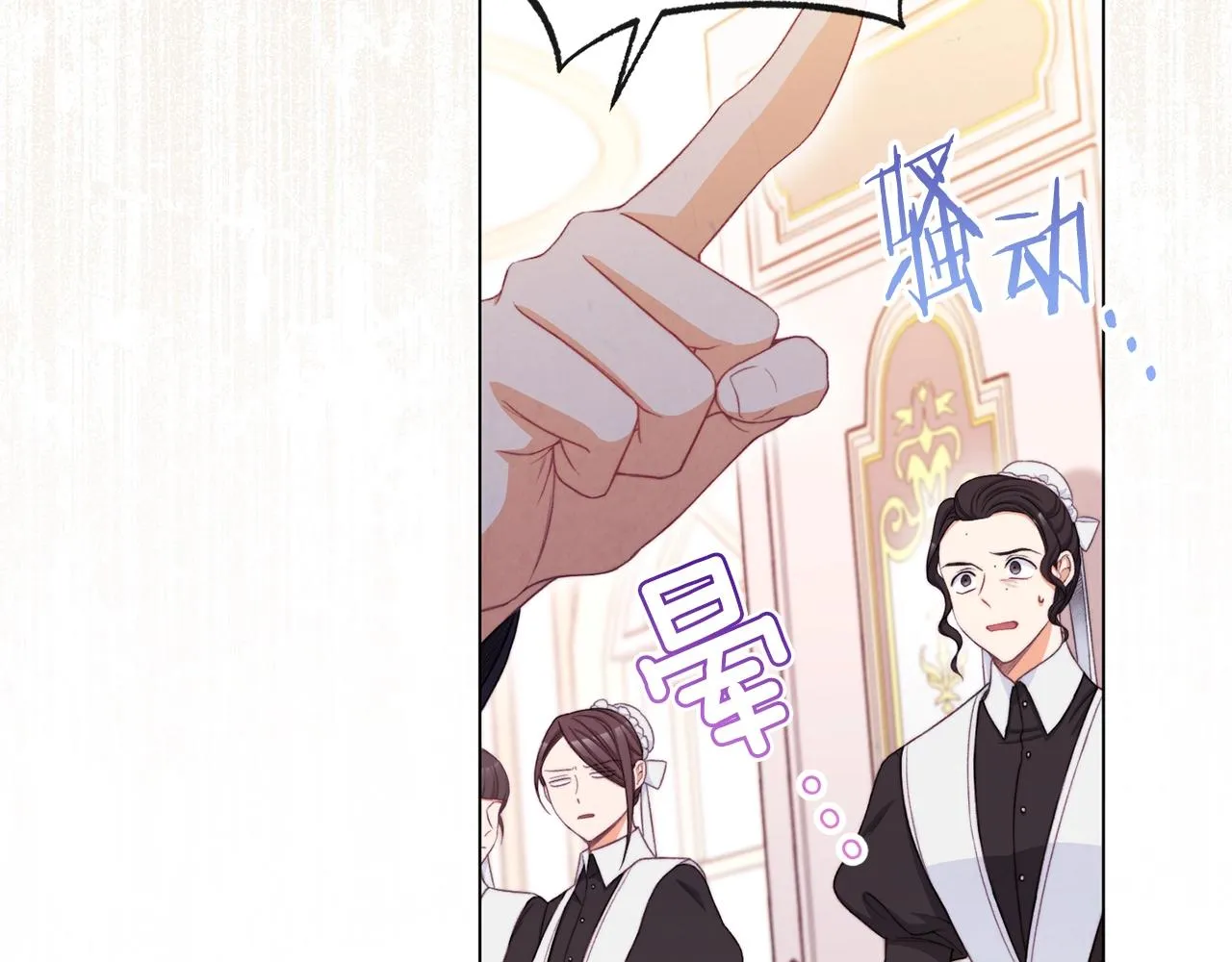 第82话 沦陷 第65页
