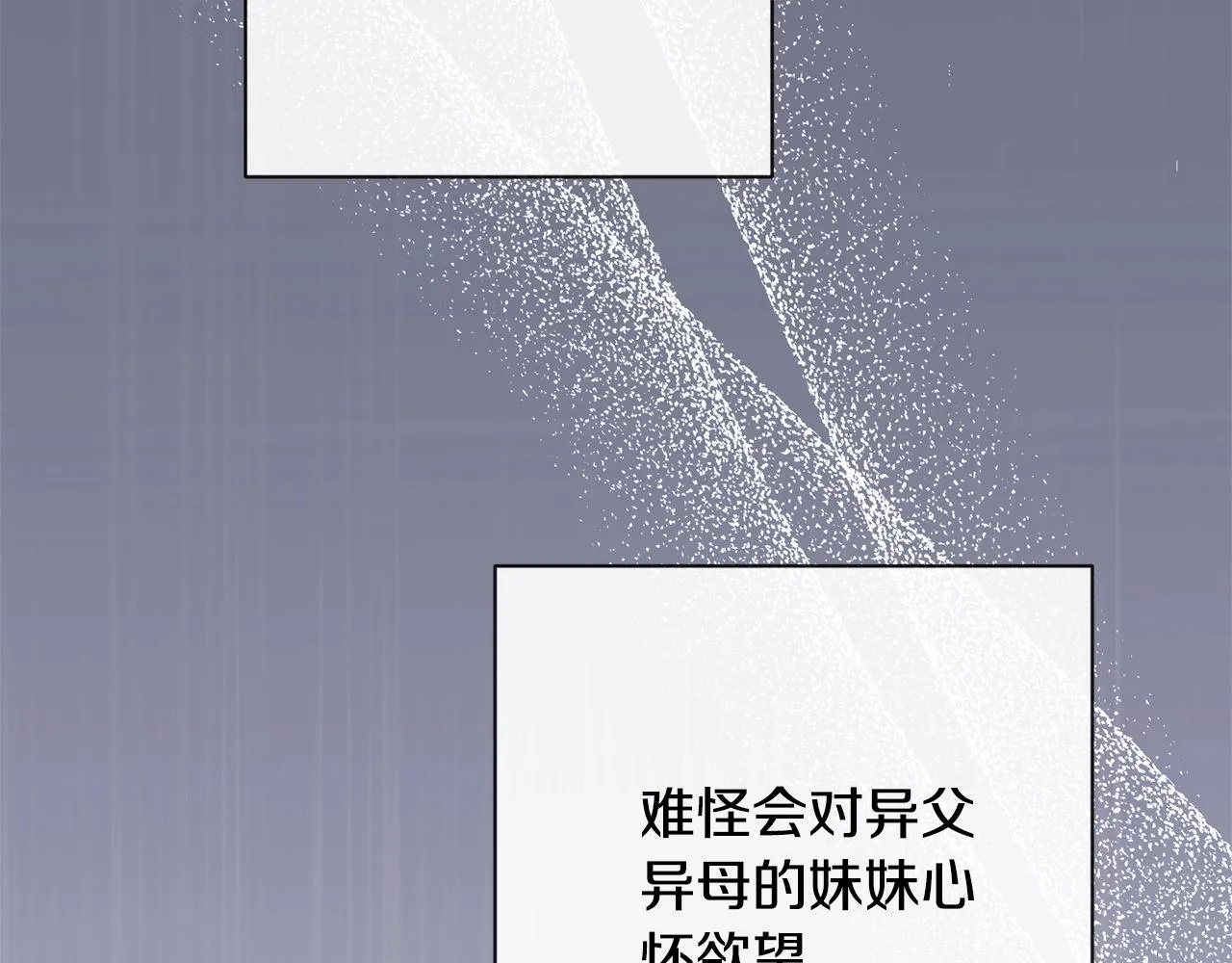 第82话 沦陷 第73页