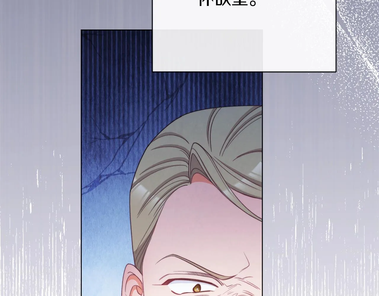 第82话 沦陷 第74页
