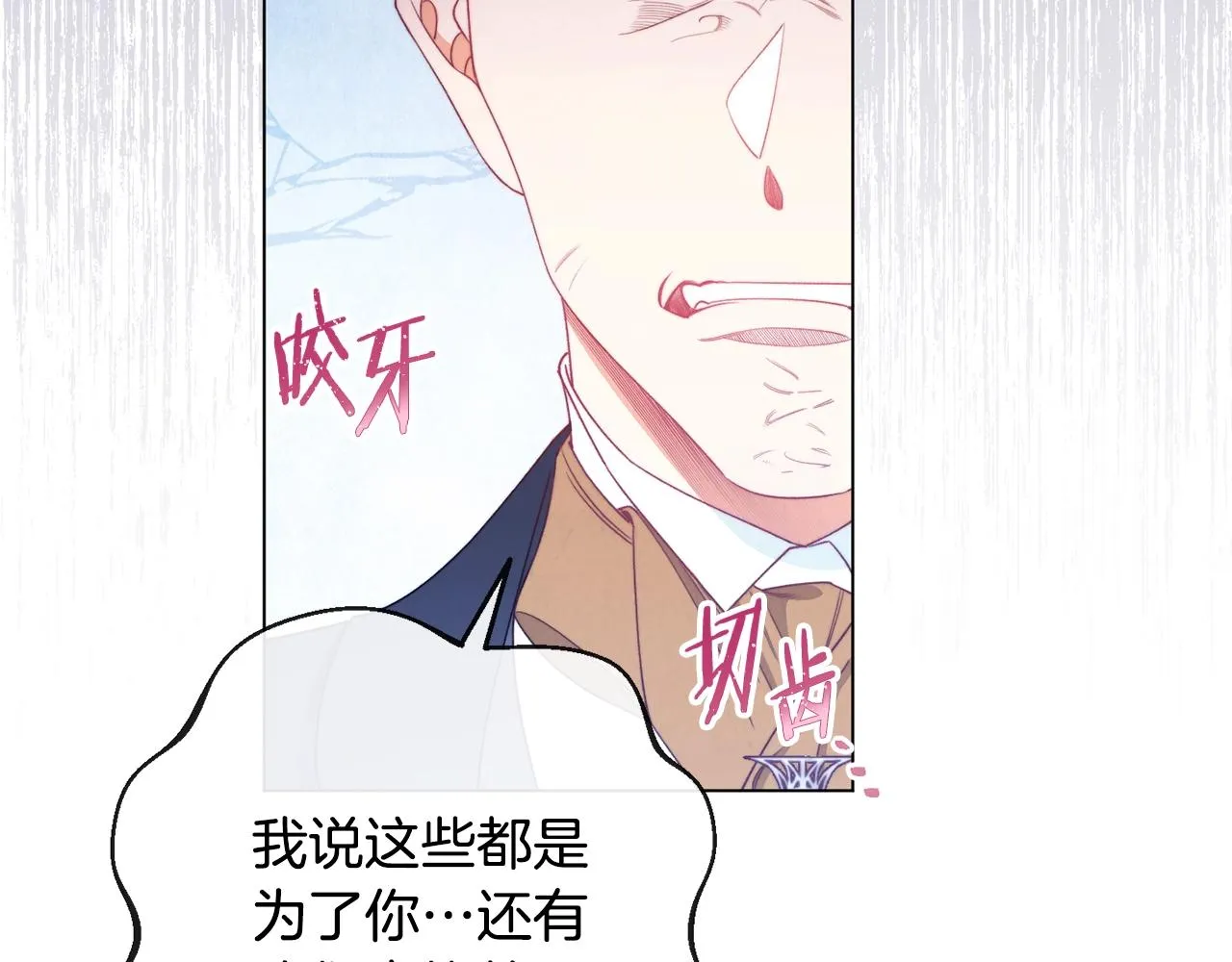 第82话 沦陷 第75页