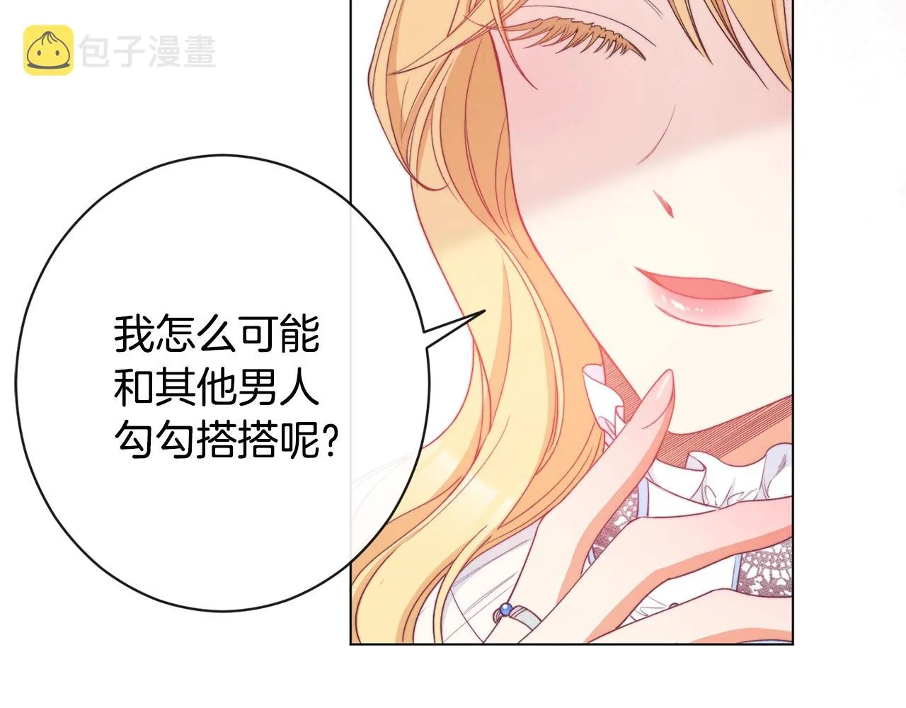 第82话 沦陷 第79页