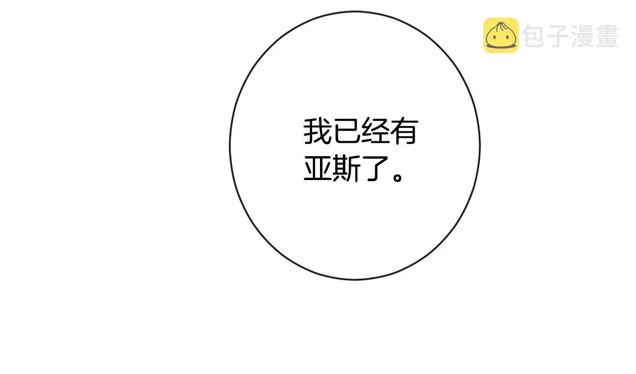 第82话 沦陷 第80页