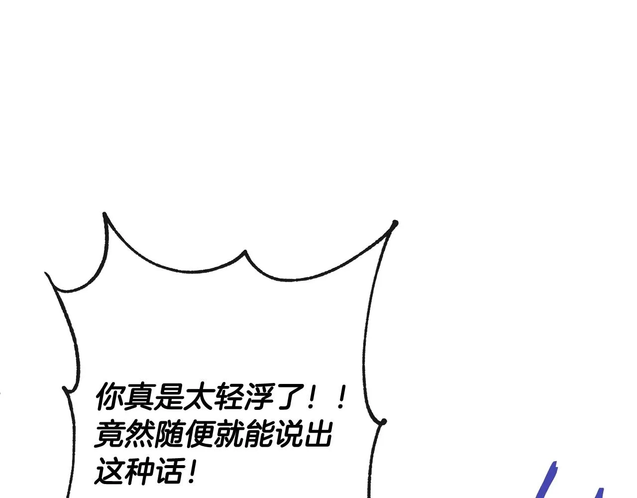 第82话 沦陷 第84页