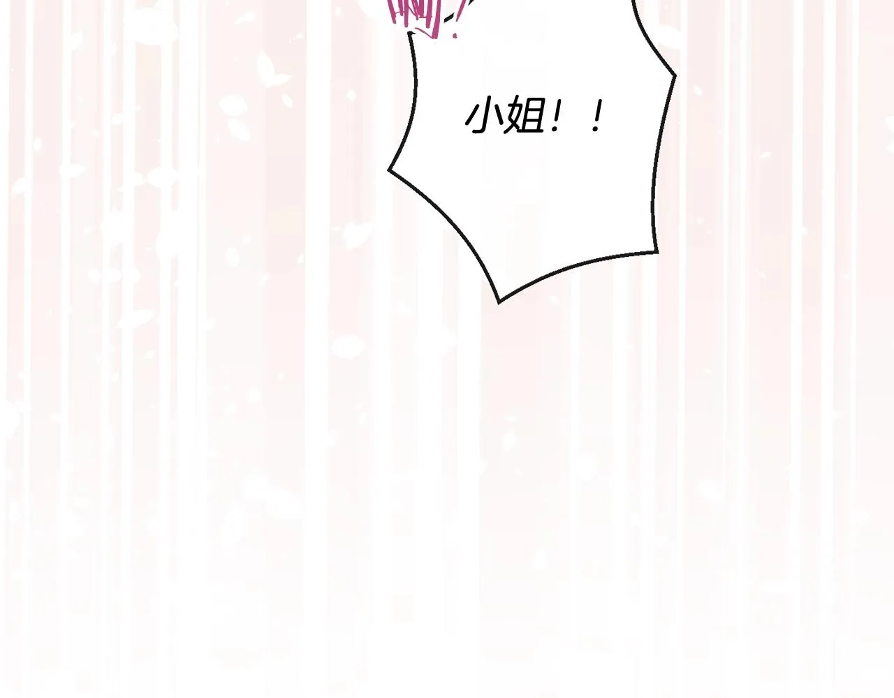 第82话 沦陷 第89页