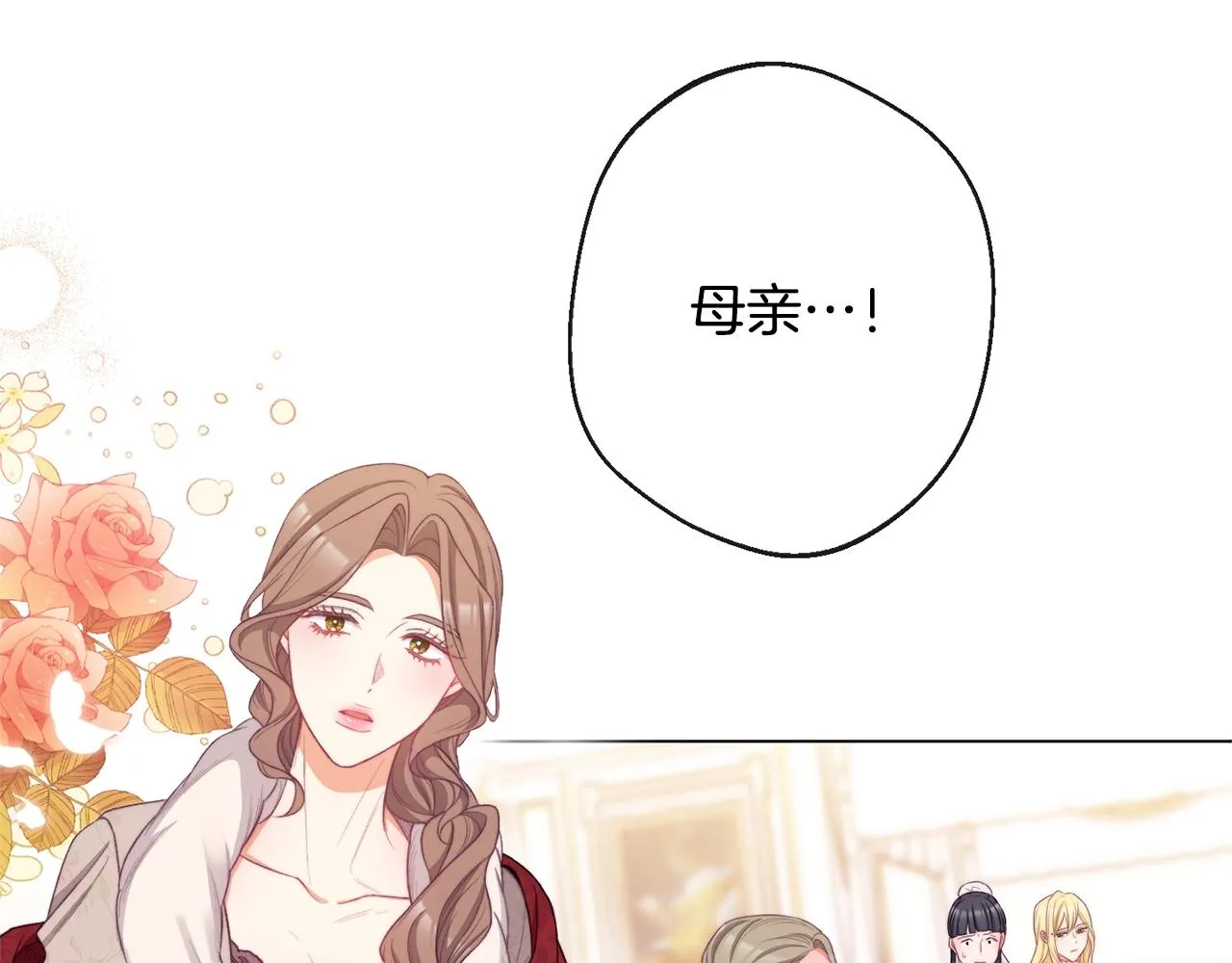 第82话 沦陷 第91页