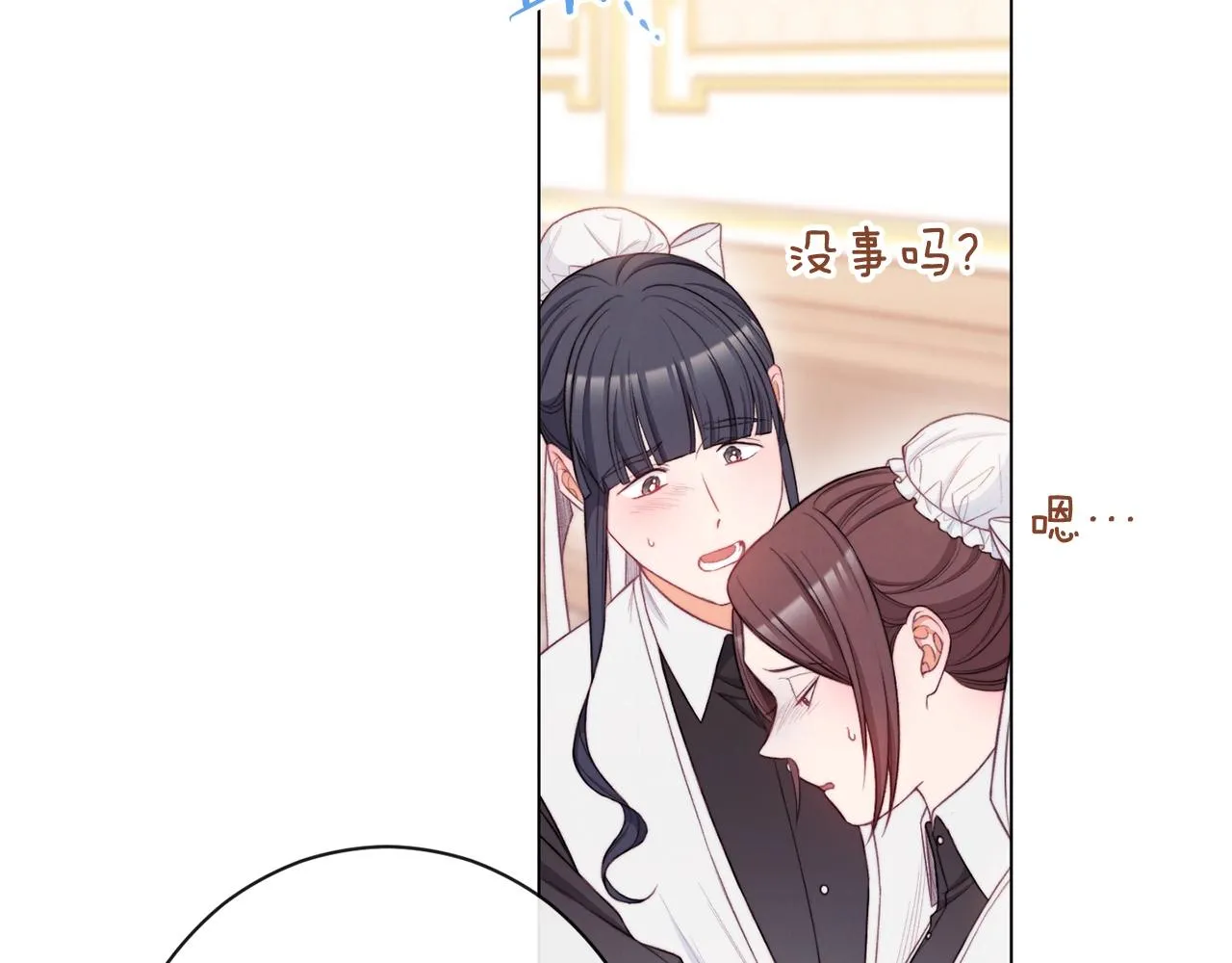 第82话 沦陷 第98页