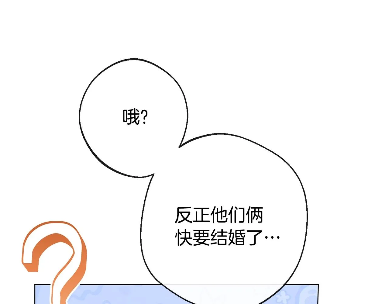 第82话 沦陷 第103页
