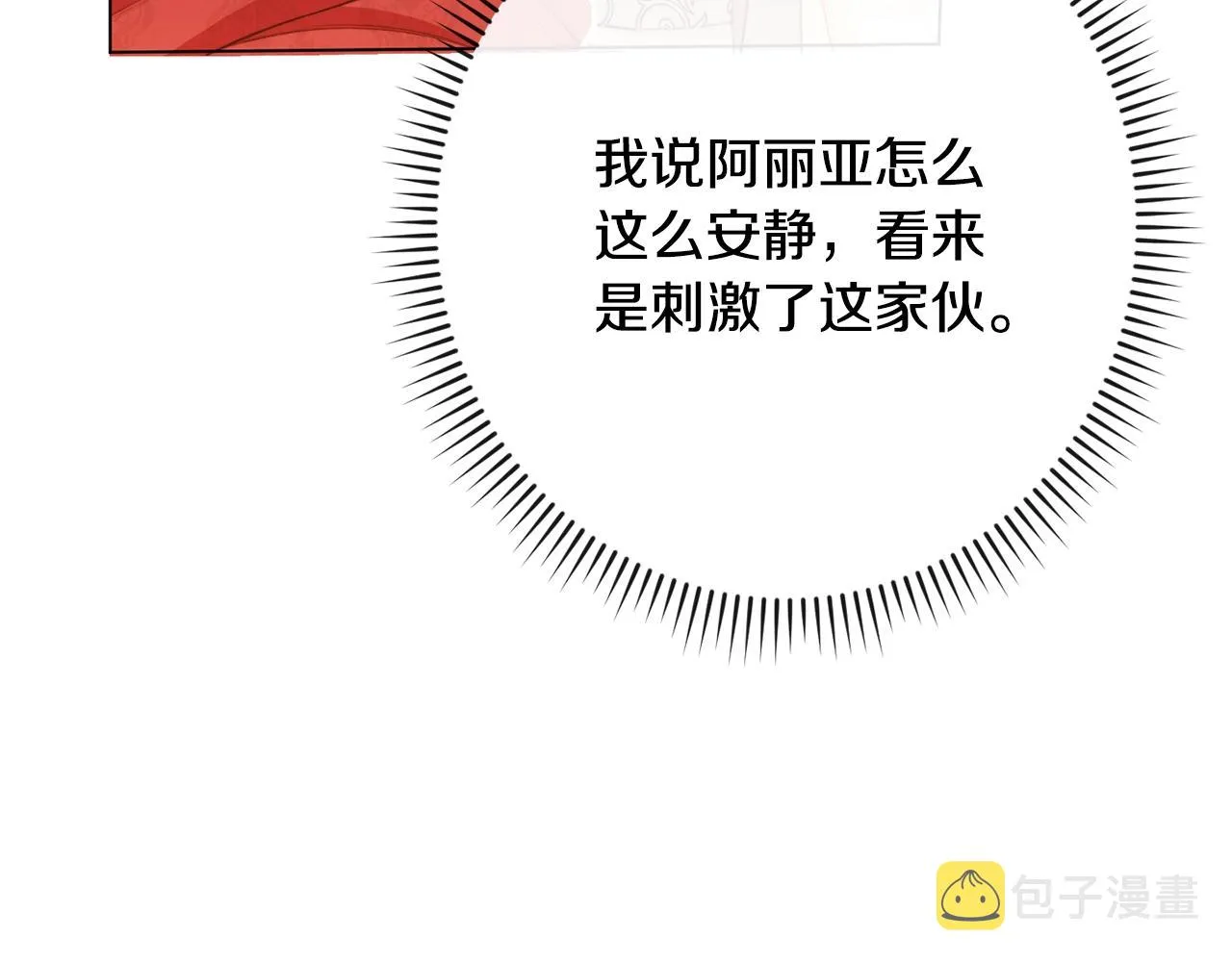 第82话 沦陷 第106页