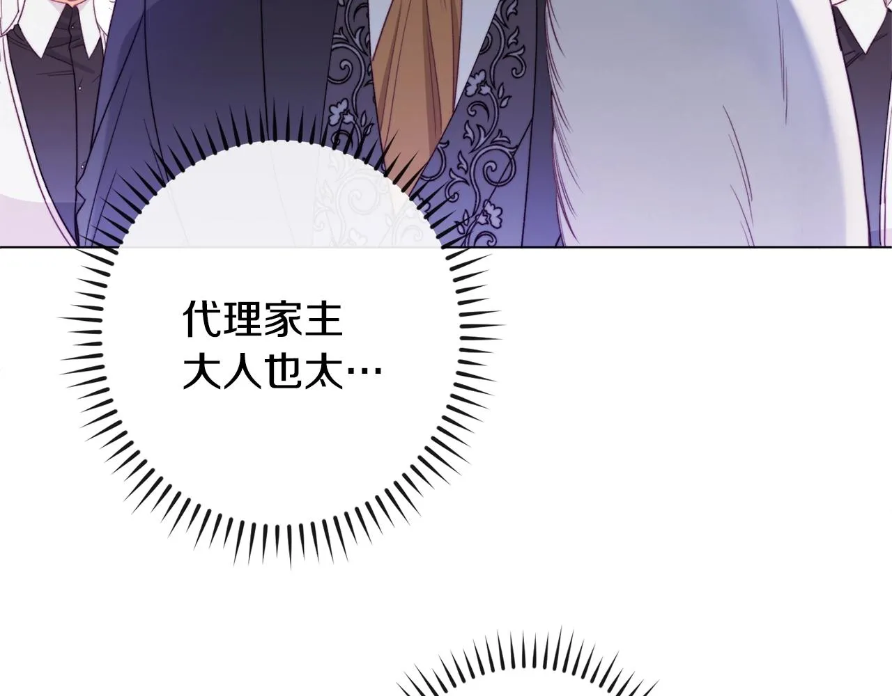 第82话 沦陷 第110页