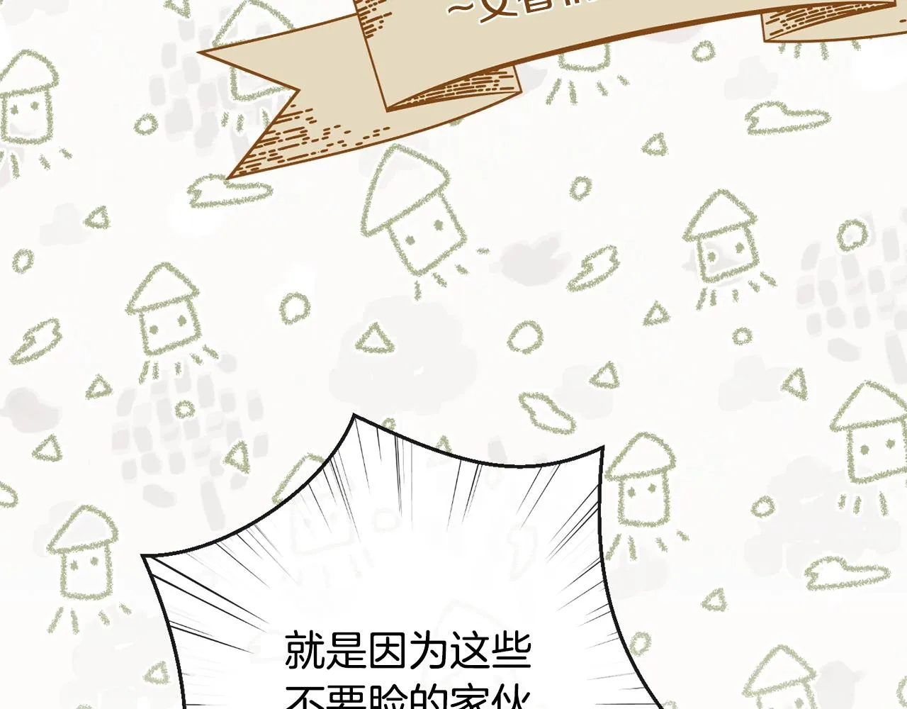 第82话 沦陷 第113页